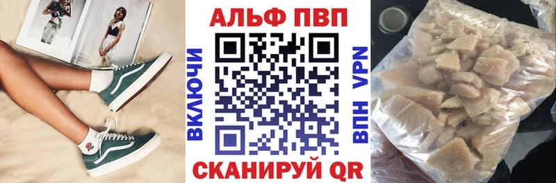 Alpha PVP СК КРИС  купить закладку  Белинский 