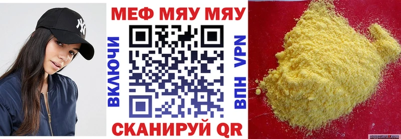 что такое наркотик  Белинский  МЕФ кристаллы 