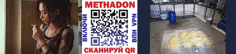 МЕТАДОН кристалл  ОМГ ОМГ ссылка  Белинский  хочу наркоту 